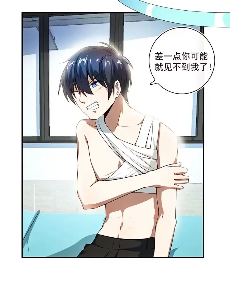 《我的充电女友》这道题可太难了！ 第26页
