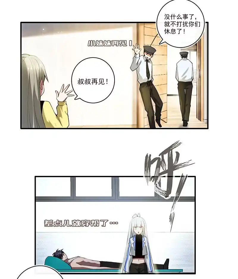 《我的充电女友》这道题可太难了！ 第22页