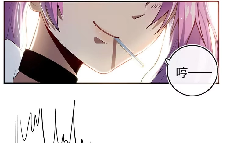 《我的充电女友》老子不干了 第48页