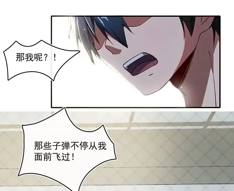 《我的充电女友》老子不干了 第10页