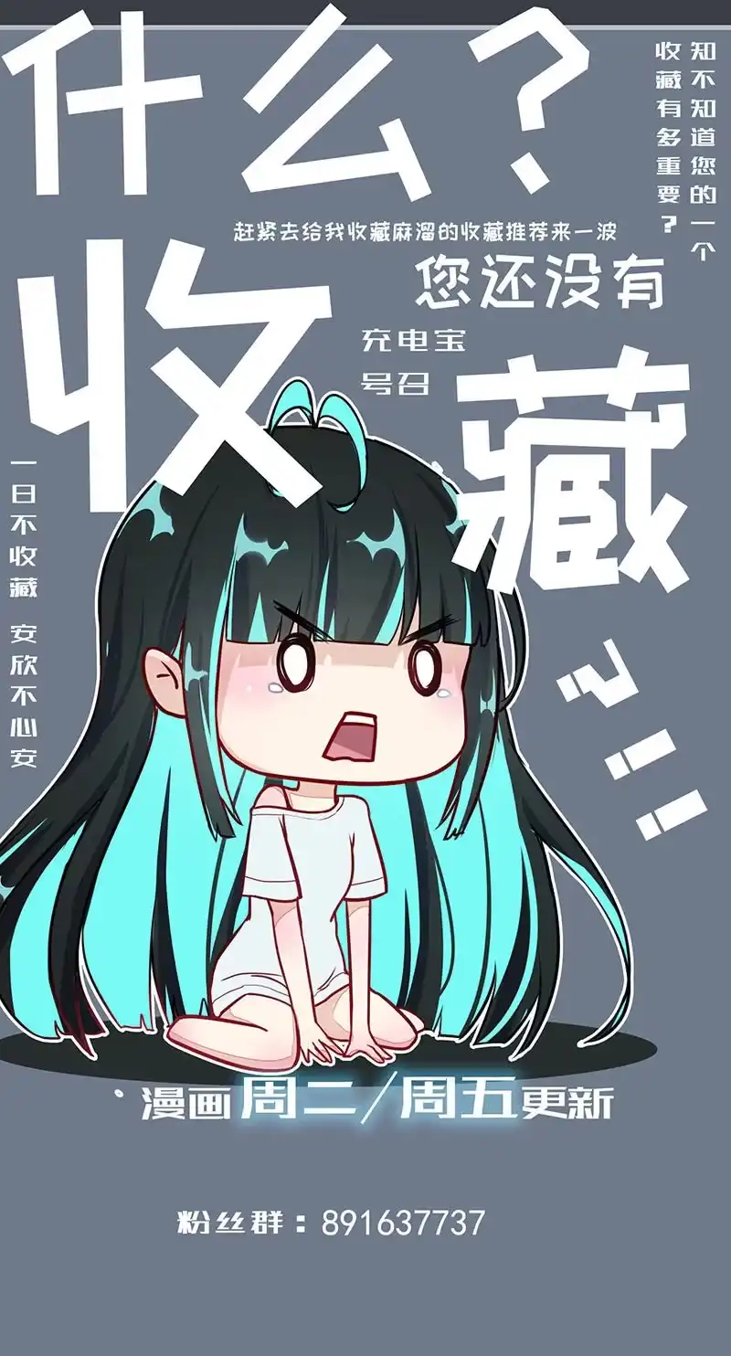 《我的充电女友》老子不干了 第54页