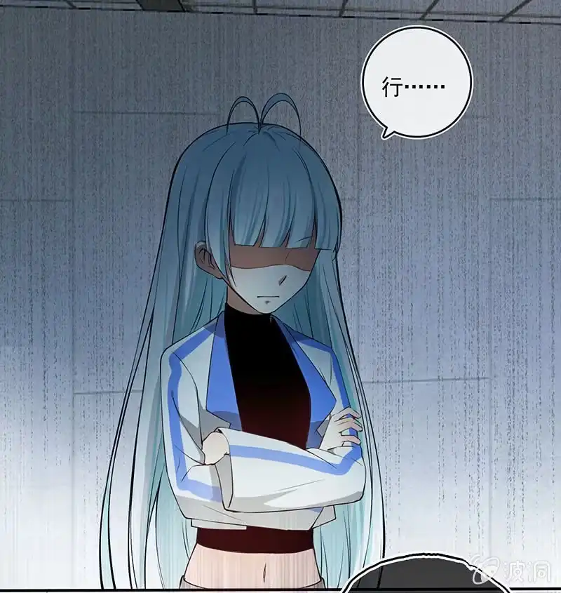 《我的充电女友》老子不干了 第17页