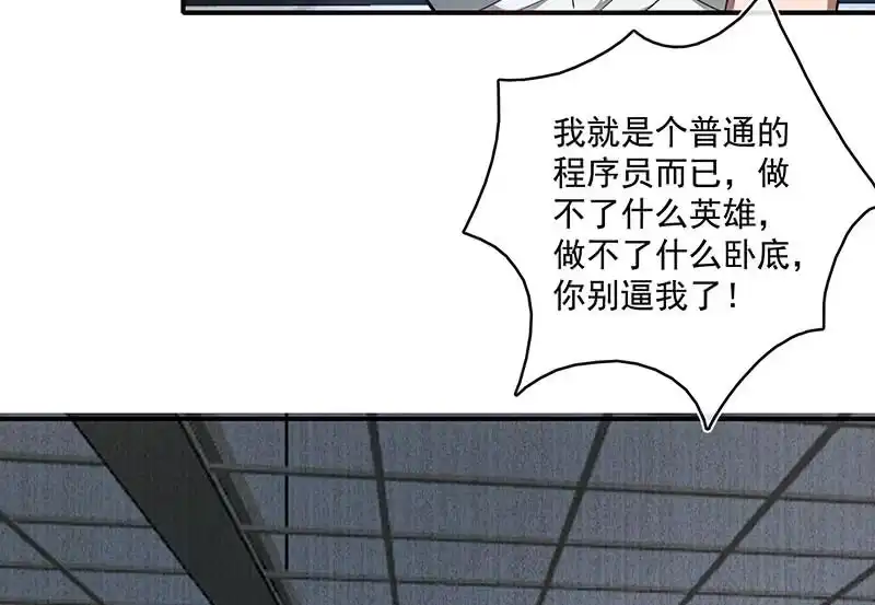 《我的充电女友》老子不干了 第16页