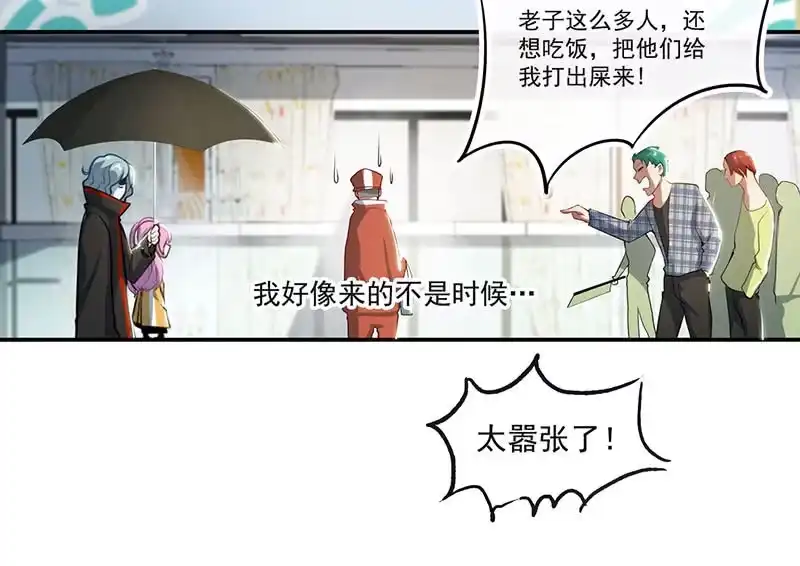 《我的充电女友》老子不干了 第47页