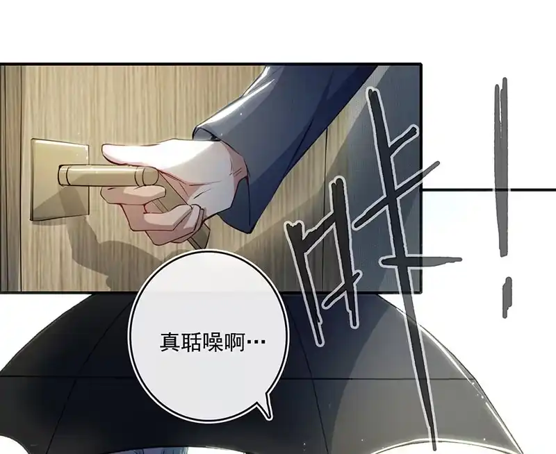 《我的充电女友》老子不干了 第39页
