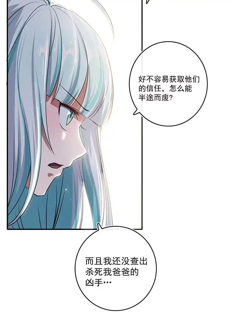 《我的充电女友》老子不干了 第12页