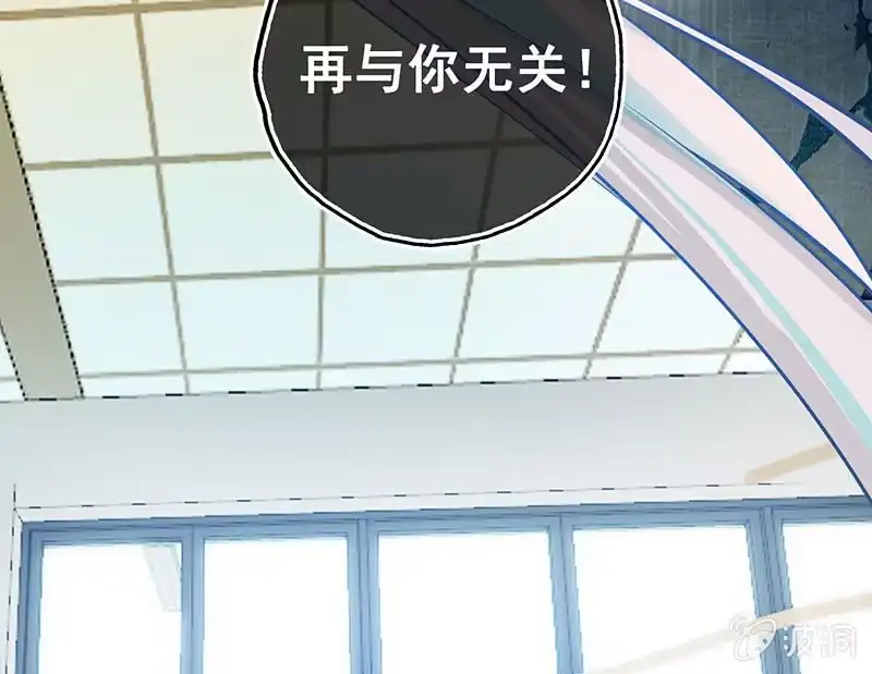 《我的充电女友》老子不干了 第21页
