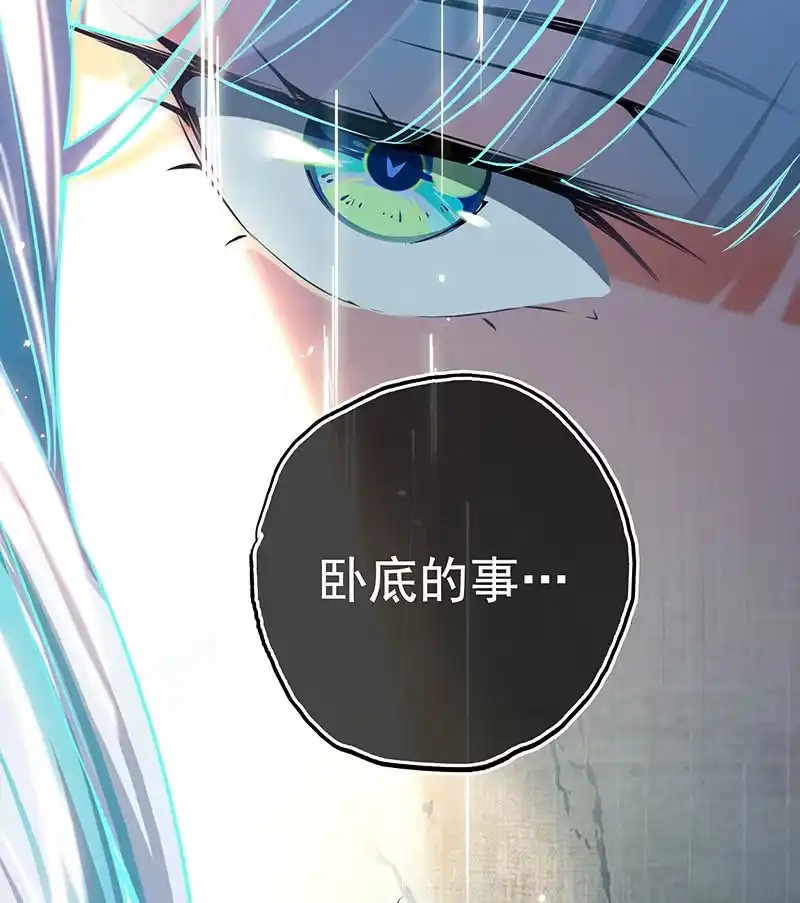 《我的充电女友》老子不干了 第19页