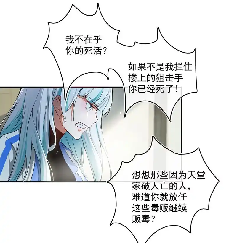 《我的充电女友》老子不干了 第14页