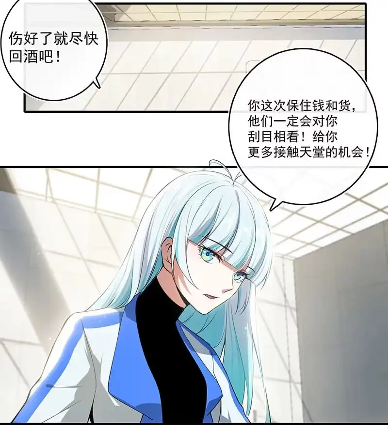 《我的充电女友》老子不干了 第4页