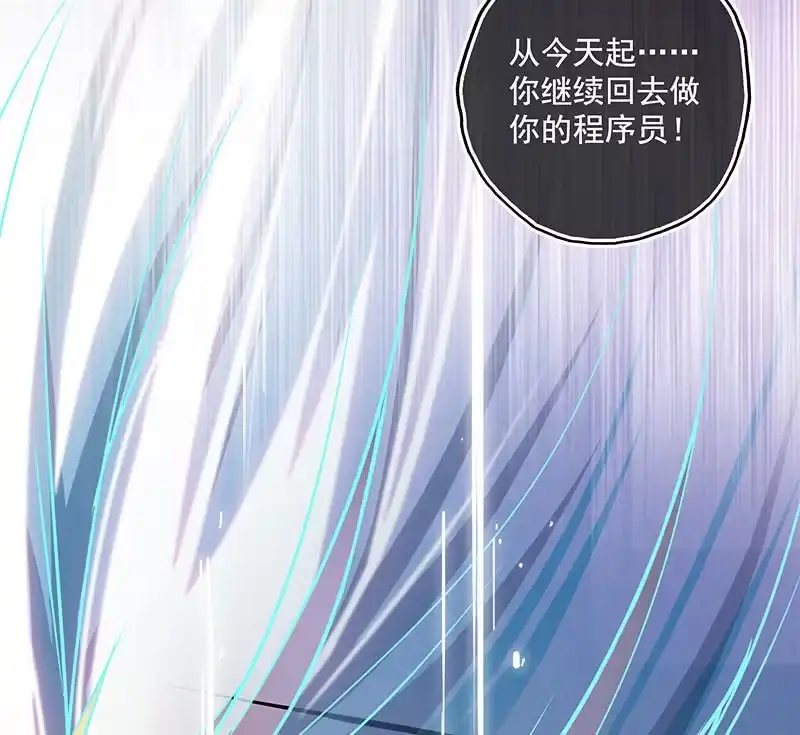 《我的充电女友》老子不干了 第18页