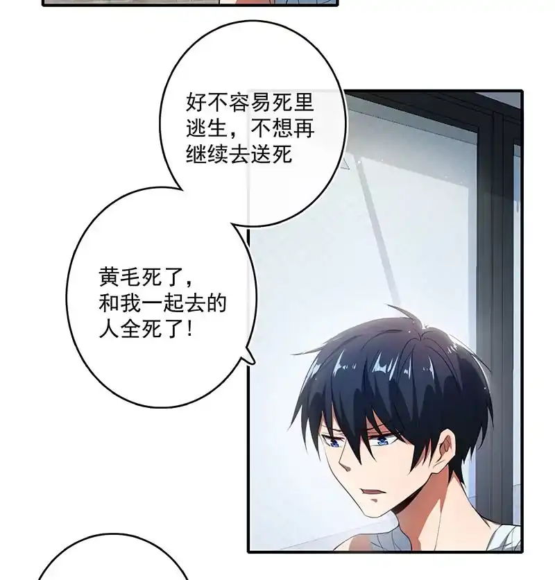 《我的充电女友》老子不干了 第8页