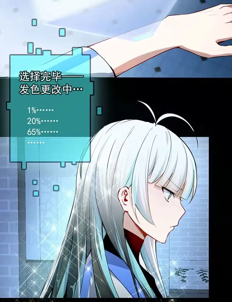 《我的充电女友》老子不干了 第31页