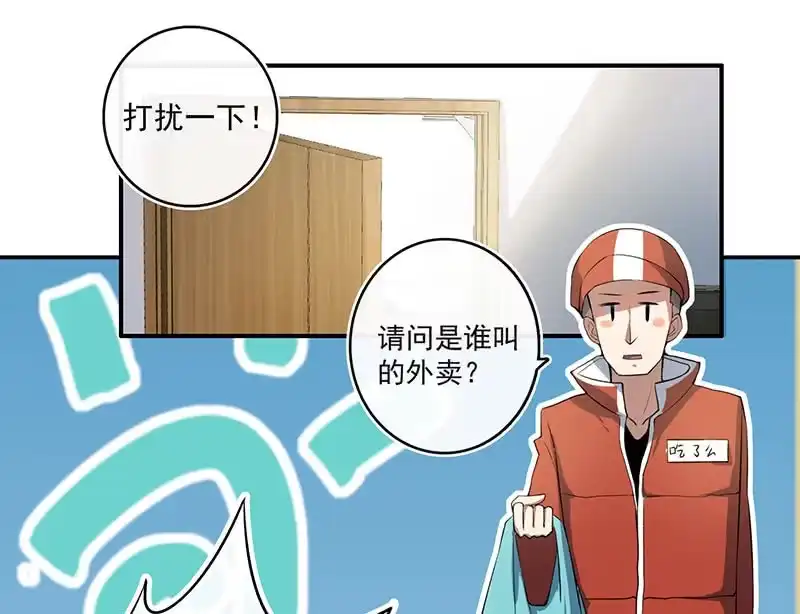《我的充电女友》老子不干了 第44页
