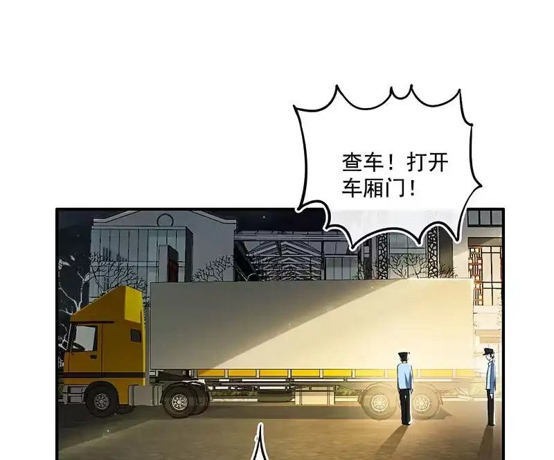 《我的充电女友》原来你会动啊 第34页