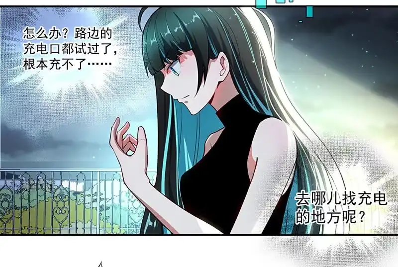 《我的充电女友》原来你会动啊 第40页