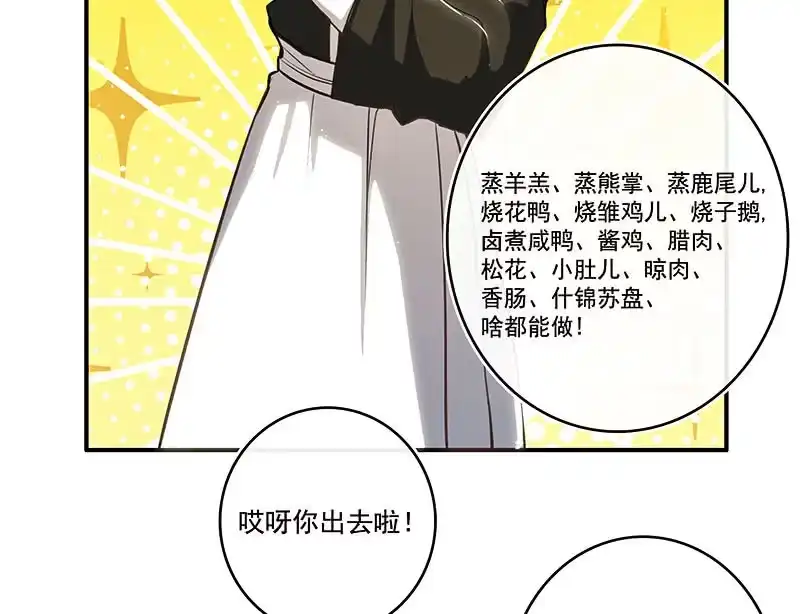 《我的充电女友》原来你会动啊 第7页