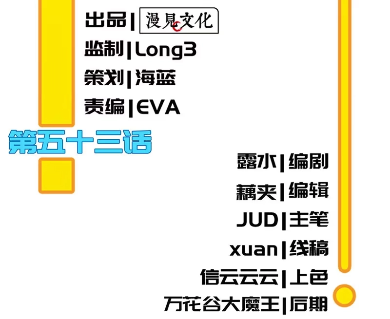 《我的充电女友》原来你会动啊 第3页