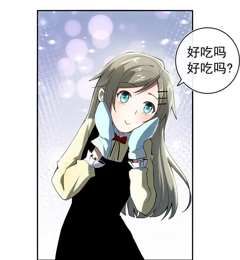 《我的充电女友》原来你会动啊 第22页