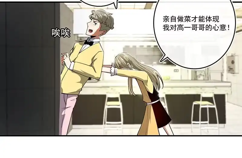 《我的充电女友》原来你会动啊 第8页