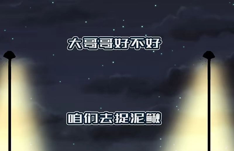《我的充电女友》原来你会动啊 第48页