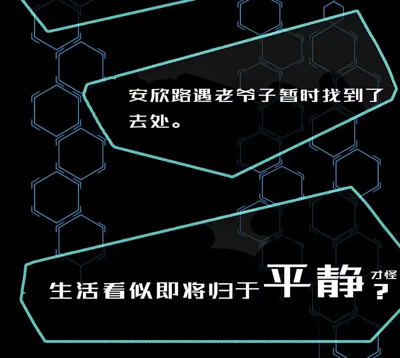 《我的充电女友》原来你会动啊 第51页