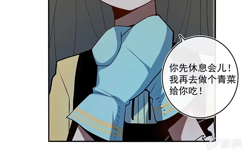 《我的充电女友》原来你会动啊 第25页