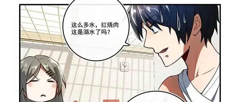 《我的充电女友》原来你会动啊 第15页