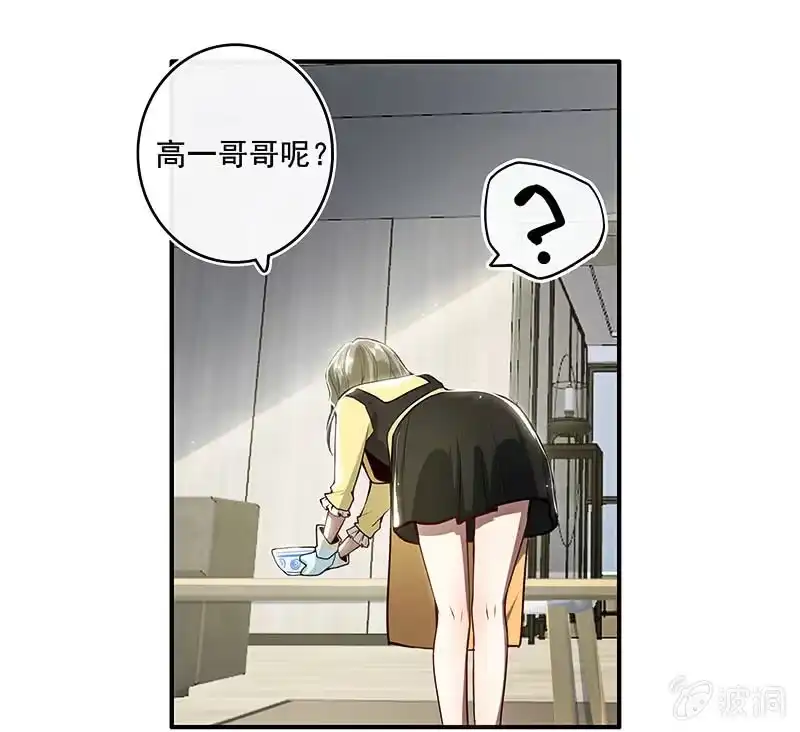 《我的充电女友》原来你会动啊 第29页