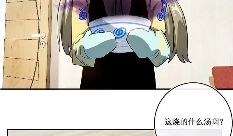 《我的充电女友》原来你会动啊 第12页
