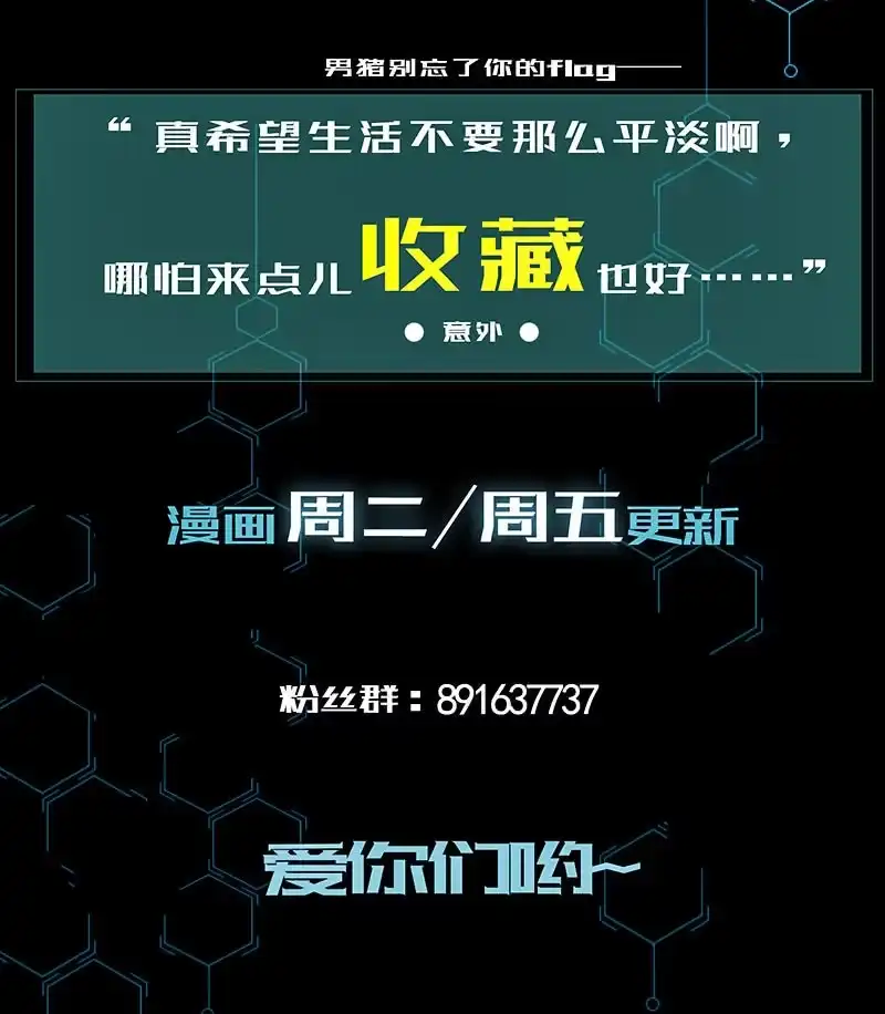《我的充电女友》原来你会动啊 第52页