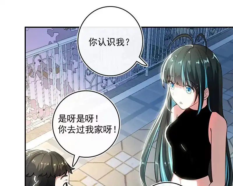 《我的充电女友》原来你会动啊 第43页