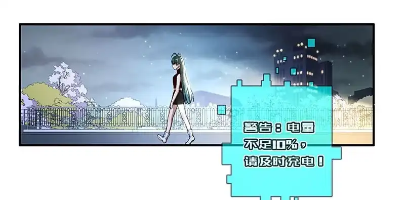 《我的充电女友》原来你会动啊 第39页