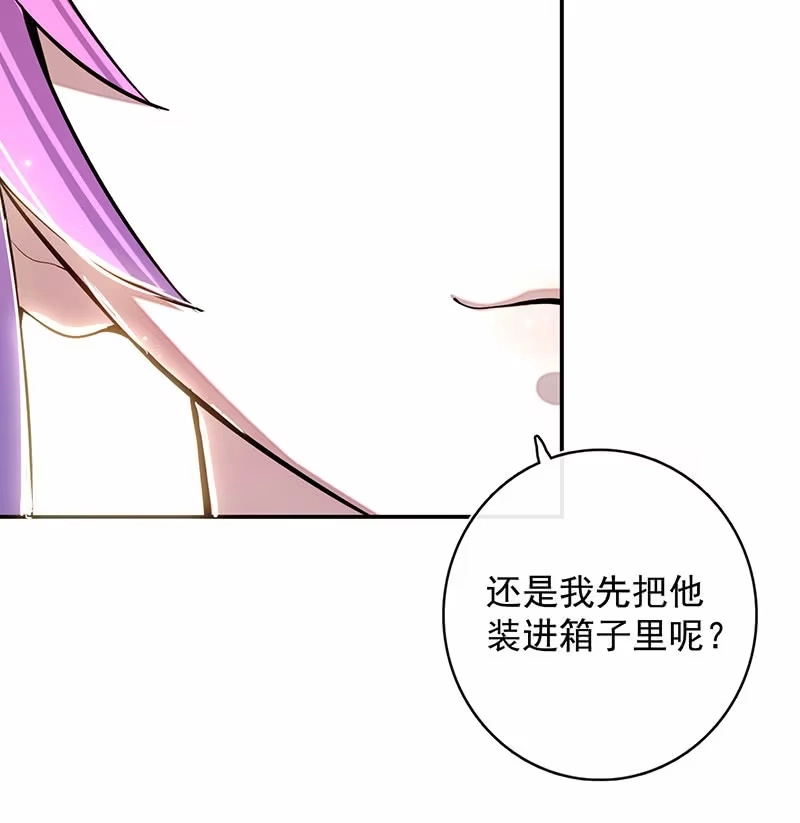 《我的充电女友》一切都结束了吗 第47页