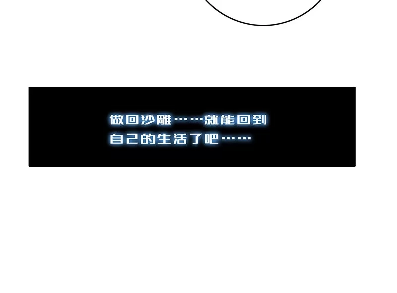《我的充电女友》一切都结束了吗 第16页