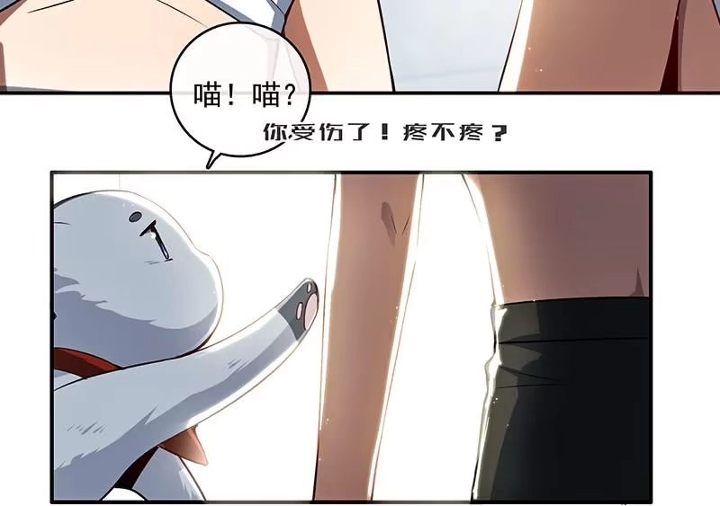 《我的充电女友》一切都结束了吗 第12页