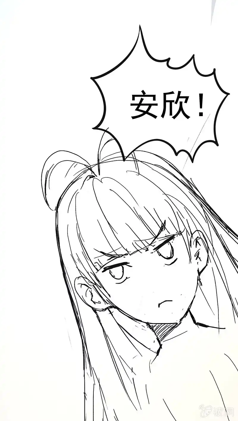 《我的充电女友》一切都结束了吗 第25页