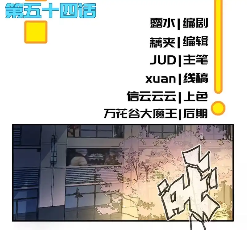《我的充电女友》一切都结束了吗 第4页
