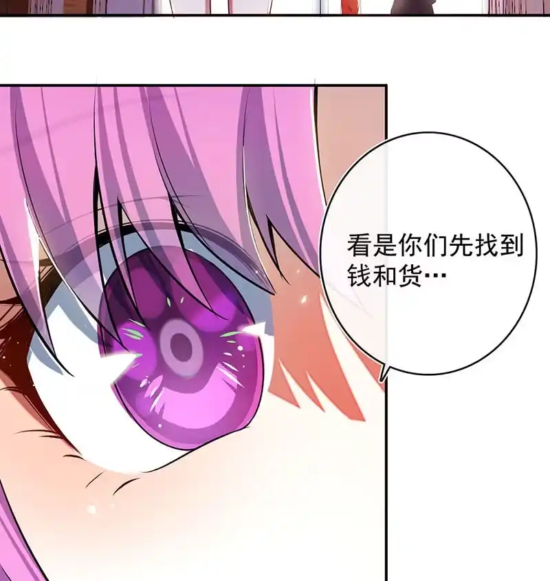 《我的充电女友》一切都结束了吗 第46页