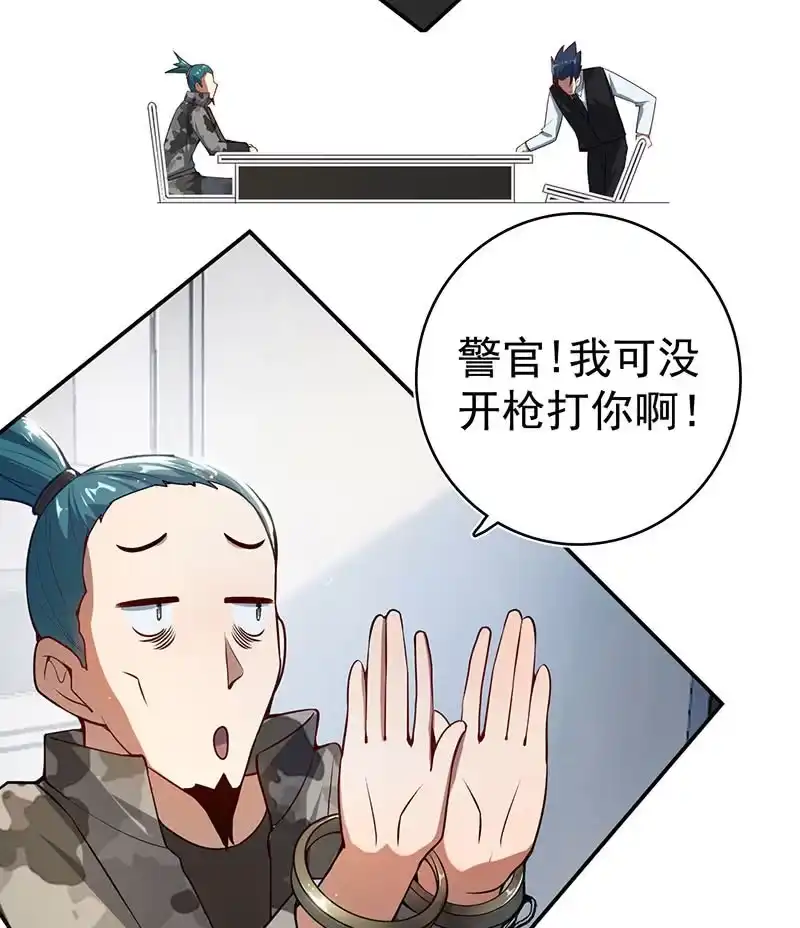 《我的充电女友》一切都结束了吗 第19页