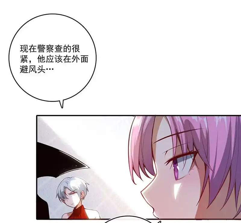 《我的充电女友》一切都结束了吗 第38页