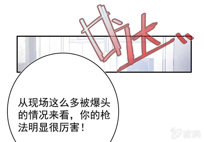 《我的充电女友》一切都结束了吗 第17页