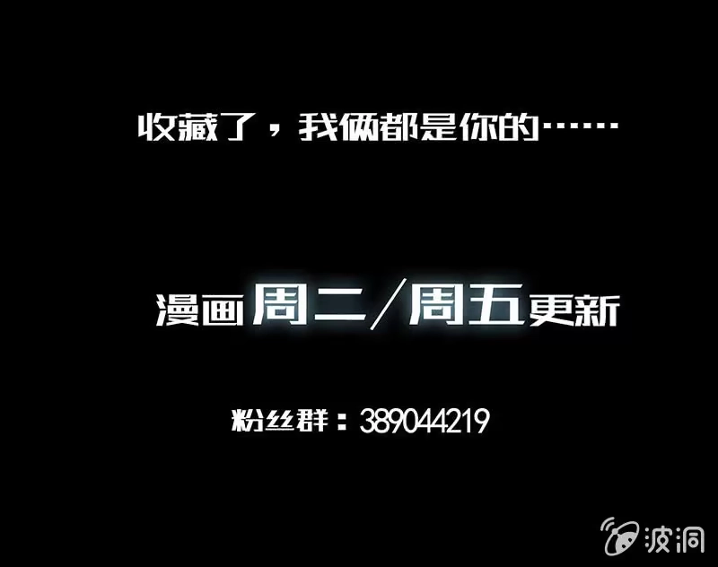 《我的充电女友》一切都结束了吗 第53页
