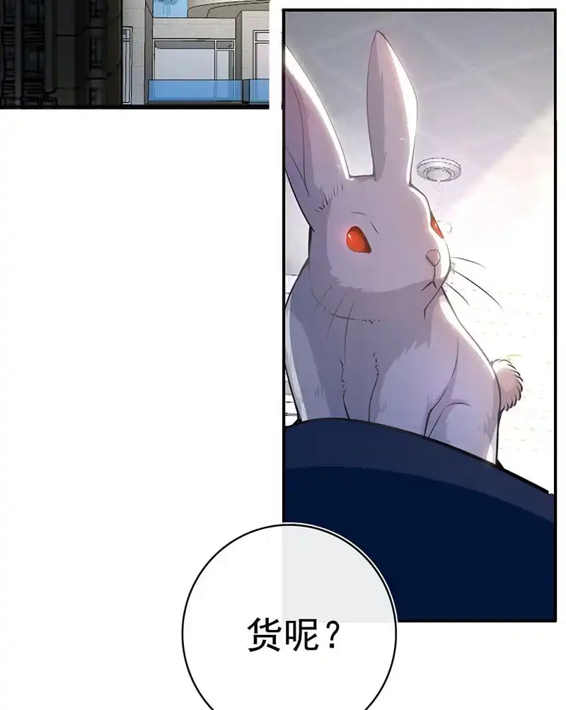 《我的充电女友》一切都结束了吗 第34页