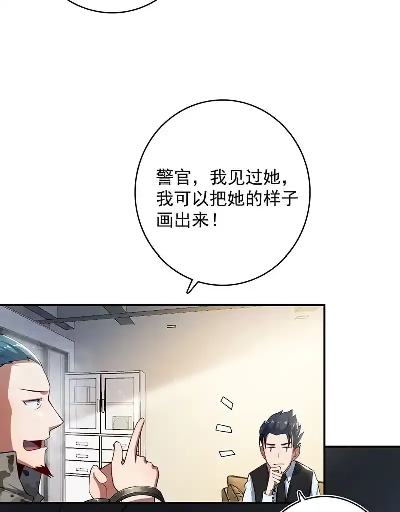 《我的充电女友》一切都结束了吗 第22页
