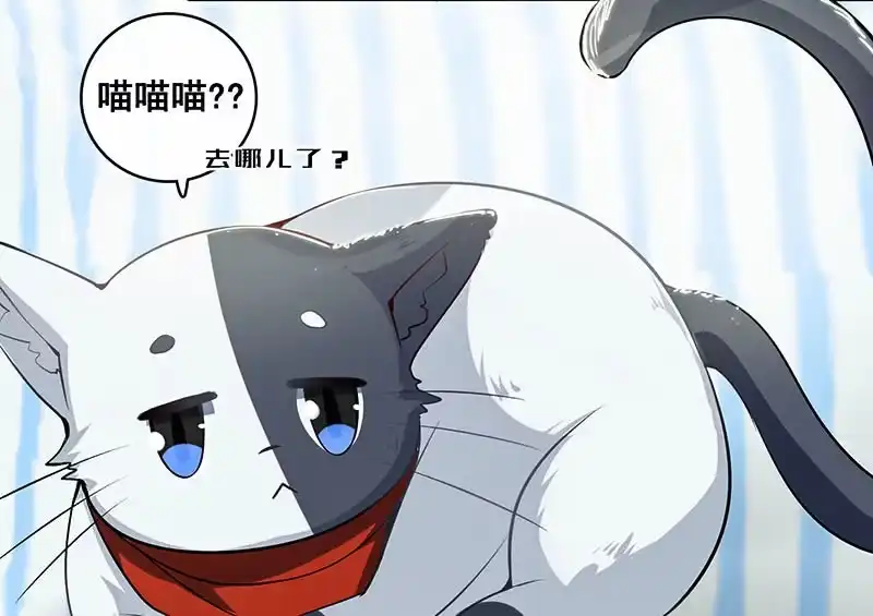 《我的充电女友》一切都结束了吗 第8页