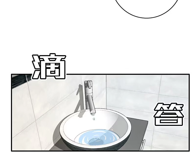 《我的充电女友》一切都结束了吗 第10页
