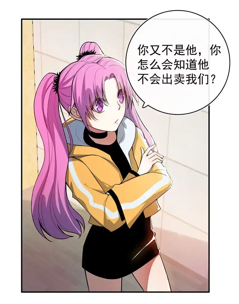 《我的充电女友》一切都结束了吗 第40页