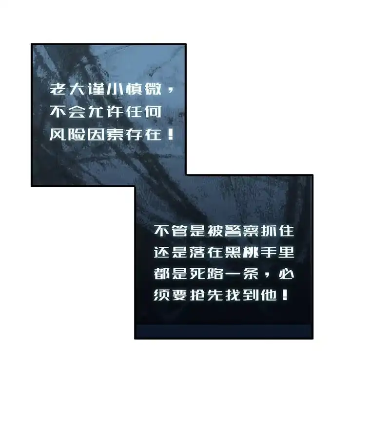 《我的充电女友》一切都结束了吗 第44页