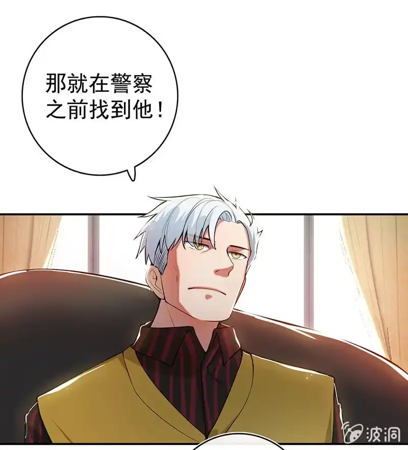 《我的充电女友》一切都结束了吗 第41页